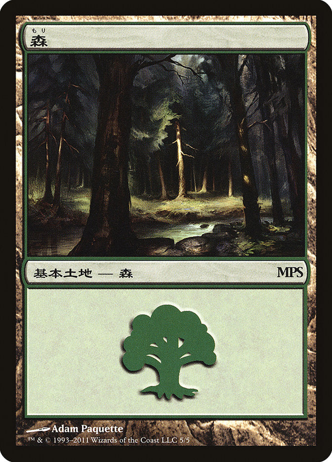 Forest - Innistrad Cycle [Magic Premiere Shop 2011] | Good Games Modbury