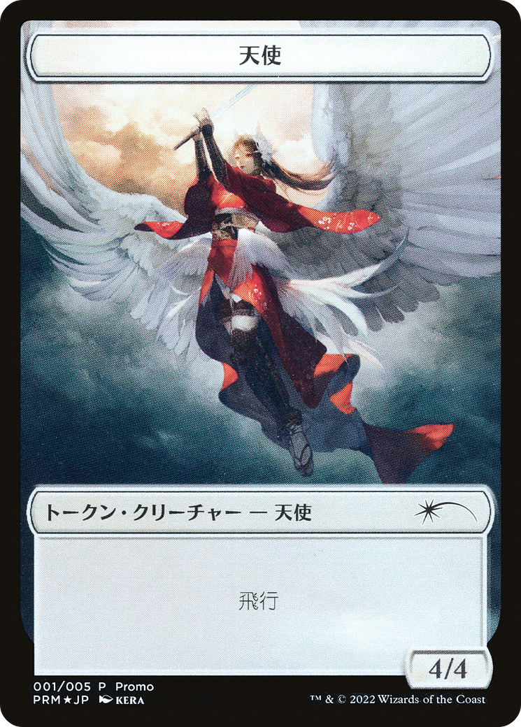 Angel Token [Dominaria United Promos] | Good Games Modbury