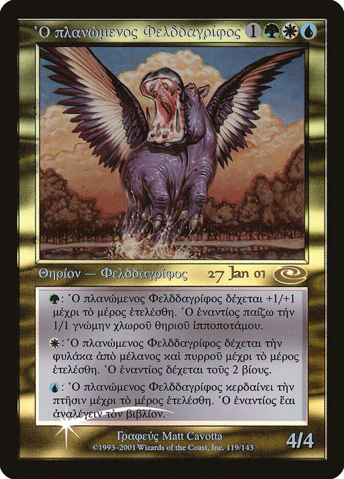 Questing Phelddagrif Greek 119 (Prerelease Cards)  - Foil | Good Games Modbury