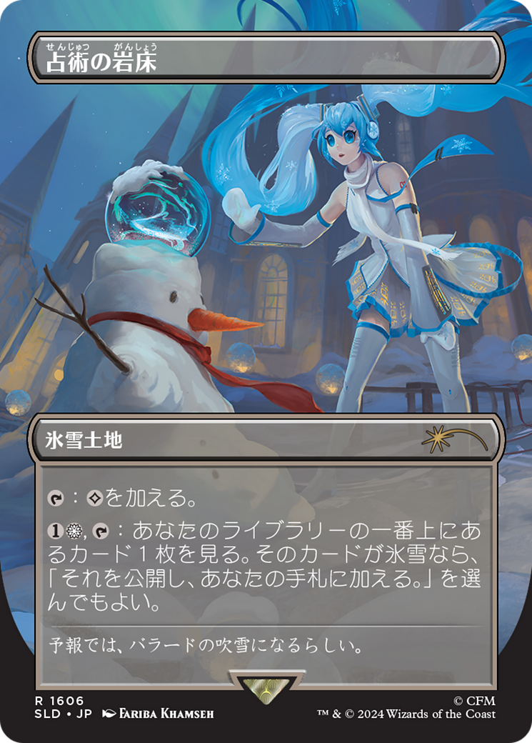 Scrying Sheets (Japanese) [Secret Lair Drop Series] | Good Games Modbury