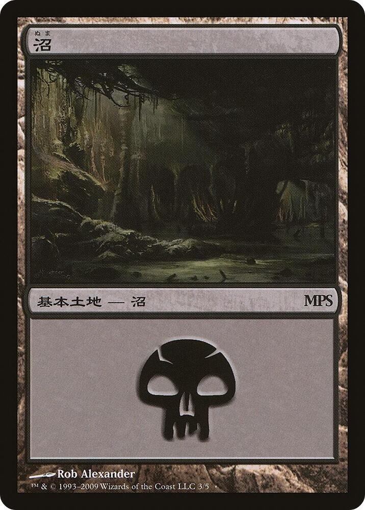 Swamp 2009 3/5 (Magic Premiere Shop)  | Good Games Modbury