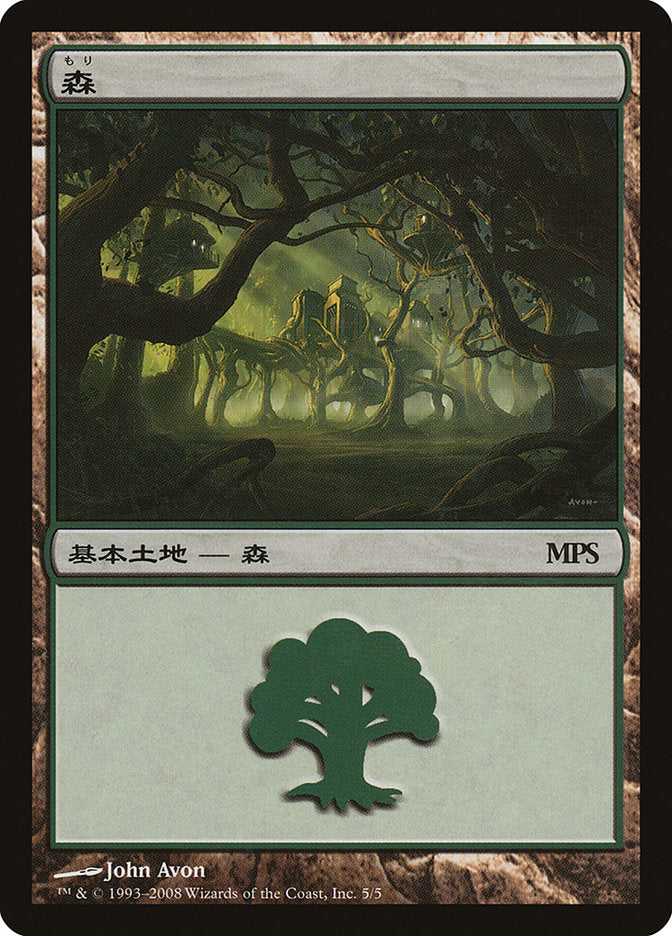 Forest - Shards of Alara Cycle [Magic Premiere Shop 2008] | Good Games Modbury