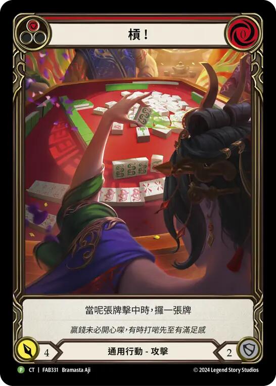 Snatch (Red) [FAB331] (Promo)  Rainbow Foil | Good Games Modbury