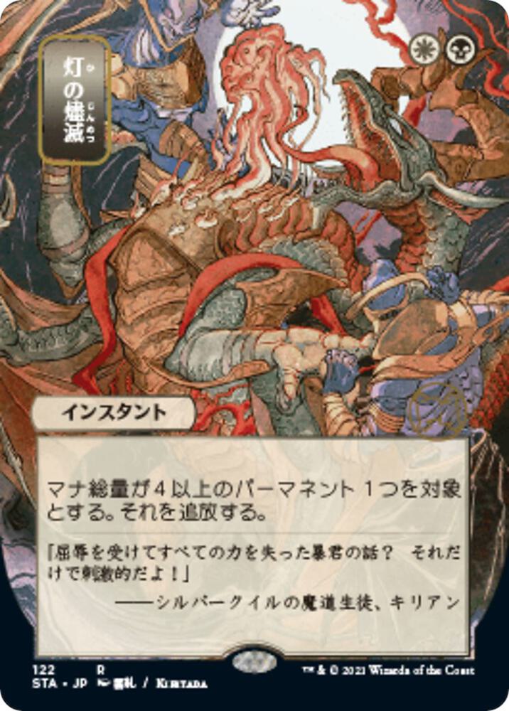 Despark JP Alternate Art 122/63 (Strixhaven: Mystical Archives)  | Good Games Modbury