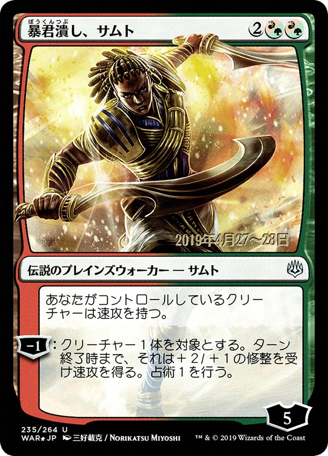 Samut, Tyrant Smasher (Japanese Alternate Art) [War of the Spark Promos] | Good Games Modbury