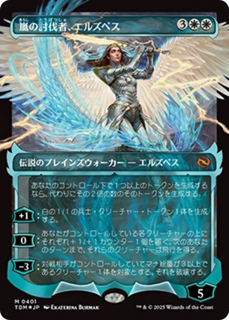 Elspeth, Storm Slayer (Showcase) (Japanese) [Tarkir: Dragonstorm] | Good Games Modbury