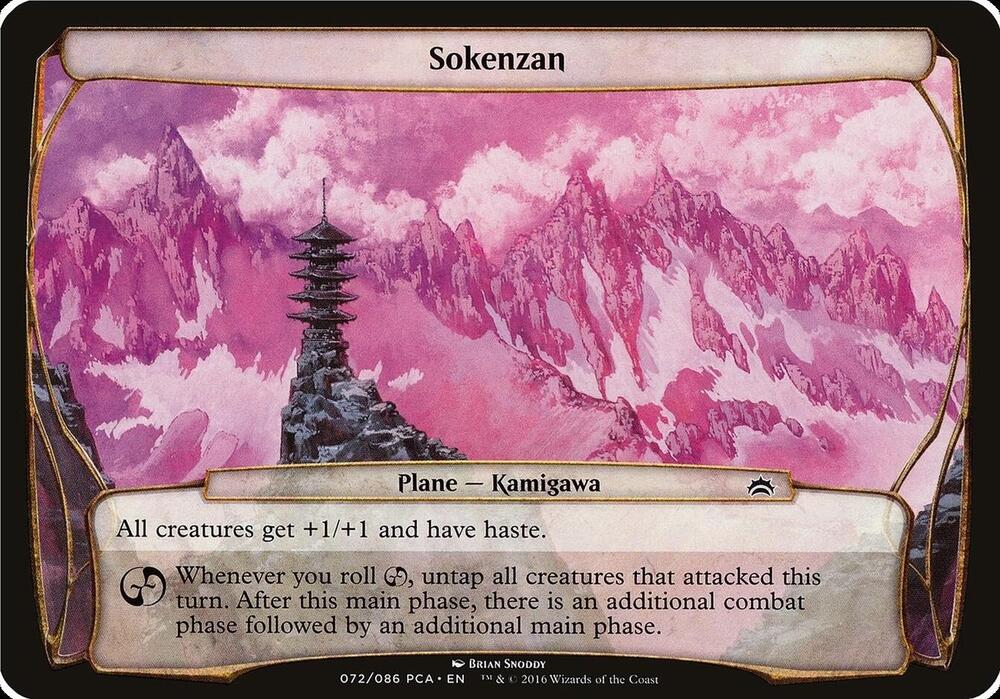 Sokenzan Planechase Anthology 72/86 (Oversize Cards)  | Good Games Modbury