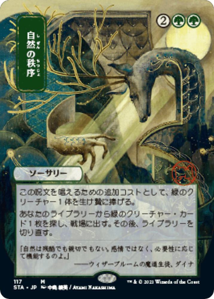 Natural Order JP Alternate Art 117/63 (Strixhaven: Mystical Archives)  - Foil | Good Games Modbury