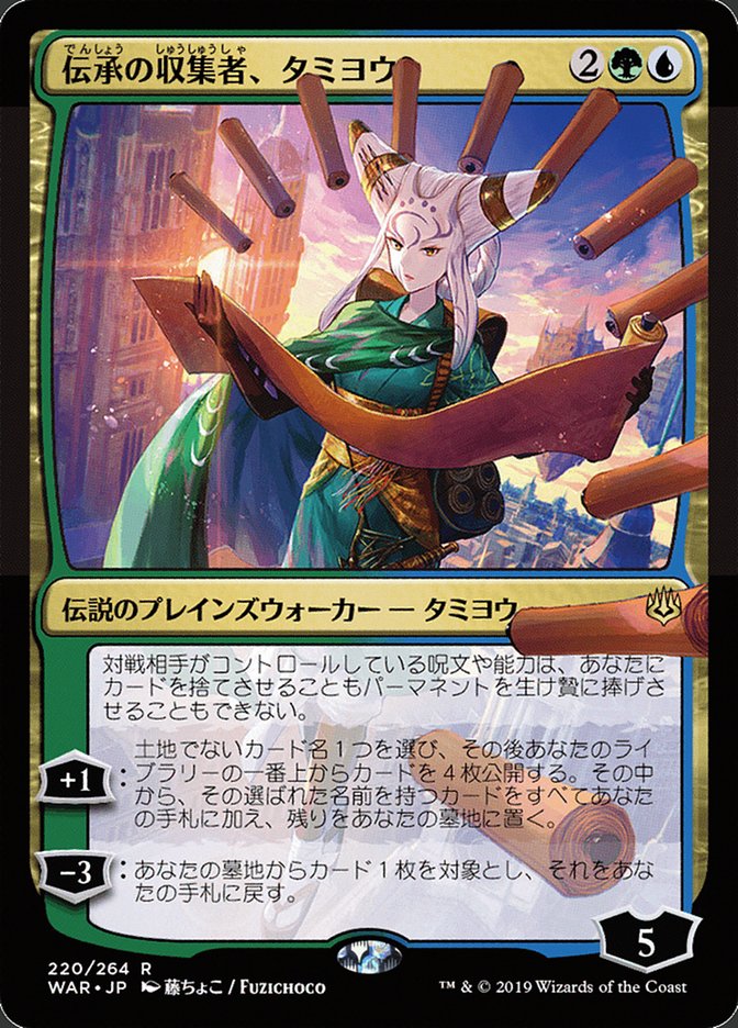 Tamiyo, Collector of Tales (Japanese Alternate Art) [War of the Spark] | Good Games Modbury
