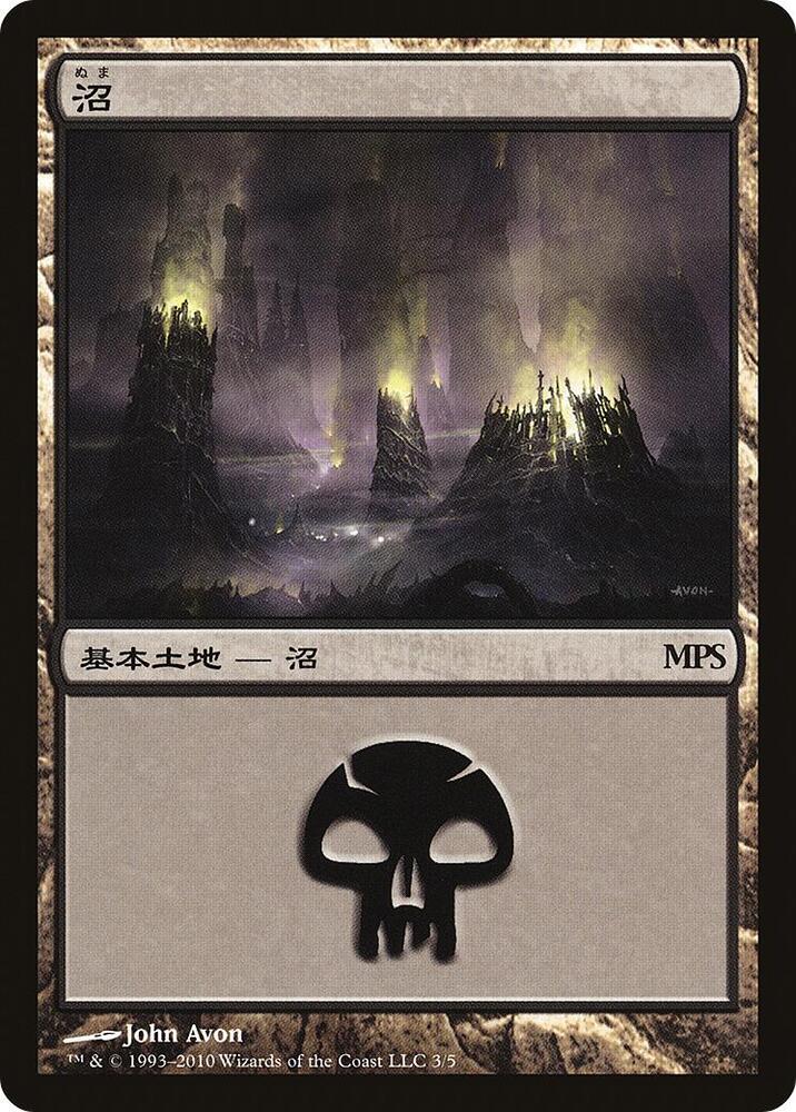 Swamp 2010 3 (Magic Premiere Shop)  | Good Games Modbury