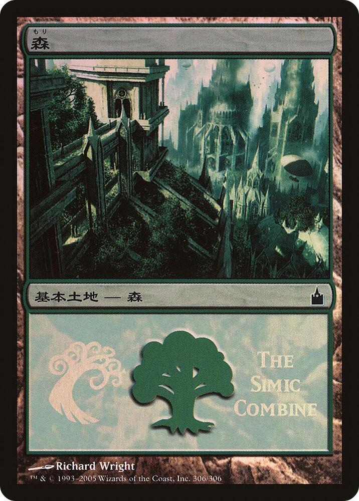 Forest The Simic Combine 306/20 (Magic Premiere Shop)  - Foil | Good Games Modbury
