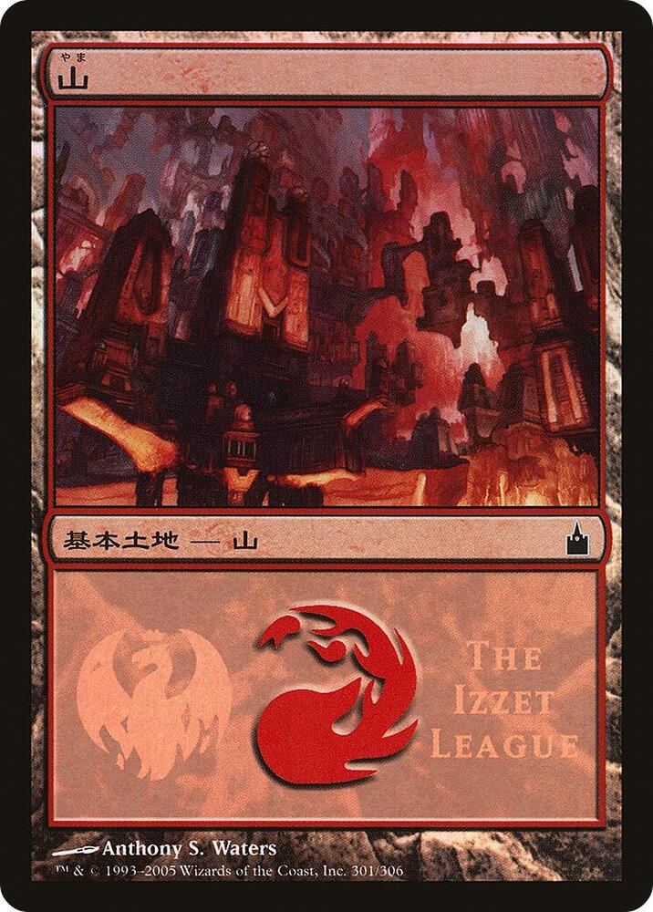 Mountain The Izzet League 301/20 (Magic Premiere Shop)  - Foil | Good Games Modbury