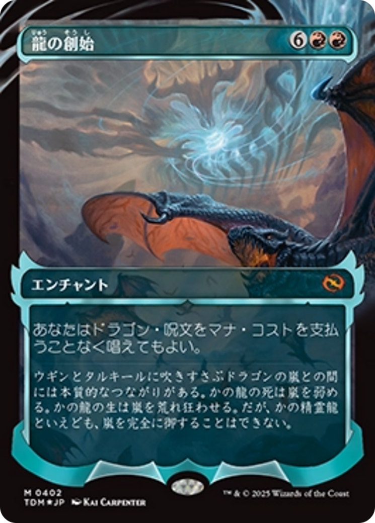 Dracogenesis (0402) (Showcase) (Japanese) [Tarkir: Dragonstorm] | Good Games Modbury