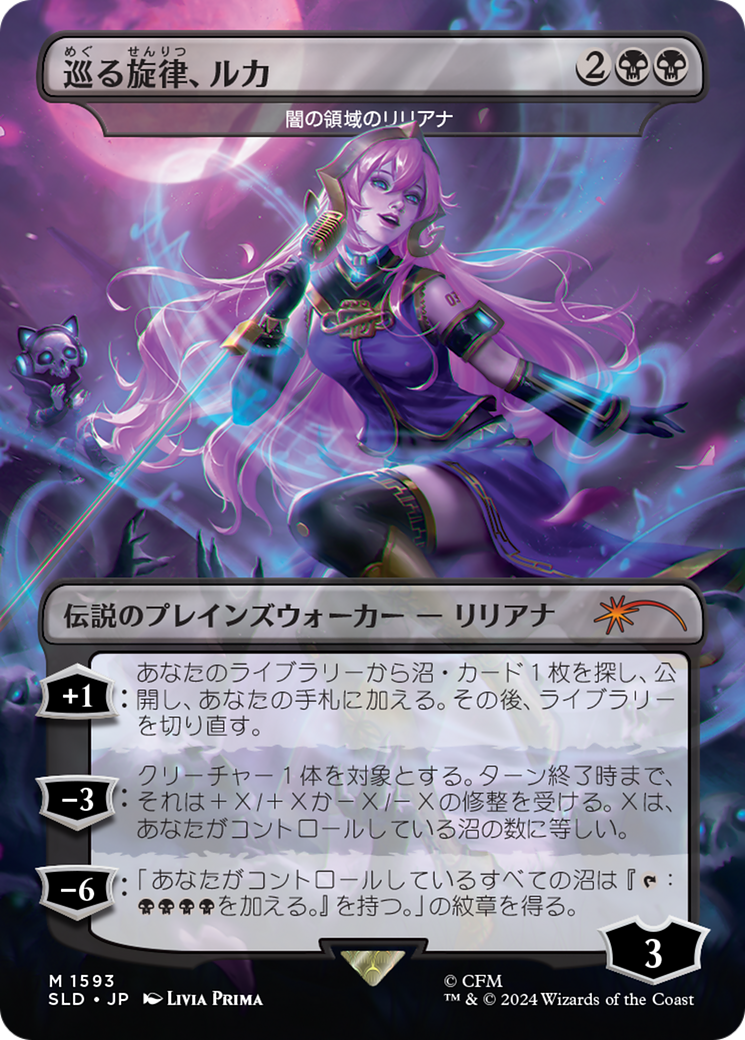 Luka, the Traveling Sound - Liliana of the Dark Realms (Rainbow Foil) (Japanese) [Secret Lair Drop Series] | Good Games Modbury