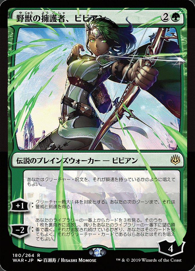 Vivien, Champion of the Wilds (Japanese Alternate Art) [War of the Spark] | Good Games Modbury