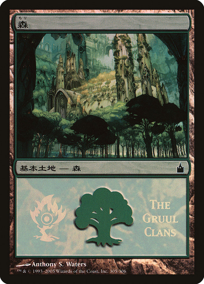 Forest - Gruul Clans [Magic Premiere Shop 2005] | Good Games Modbury