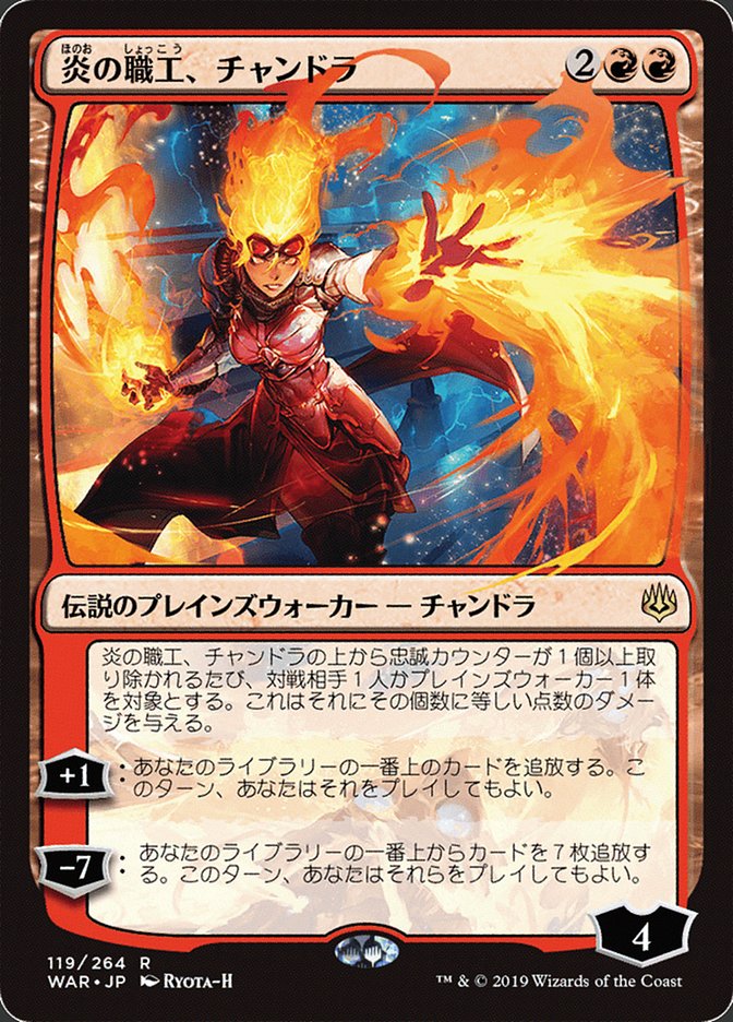 Chandra, Fire Artisan (Japanese Alternate Art) [War of the Spark] | Good Games Modbury