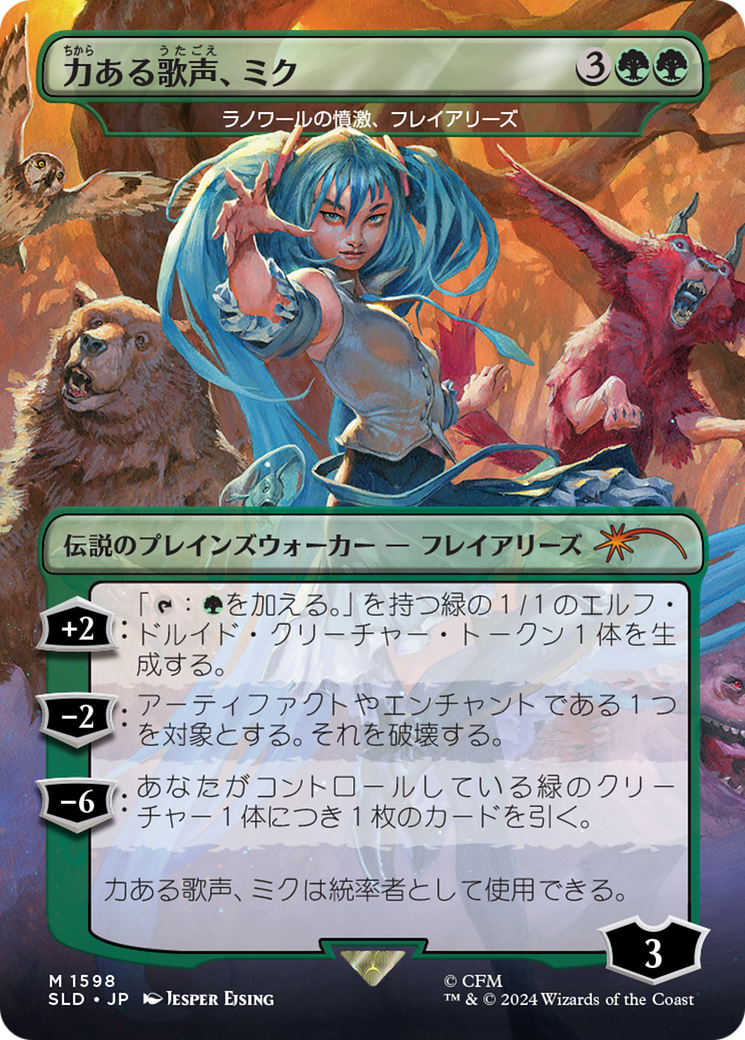 Miku, Voice of Power - Freyalise, Llanowar's Fury (Rainbow Foil) (Japanese) [Secret Lair Drop Series] | Good Games Modbury