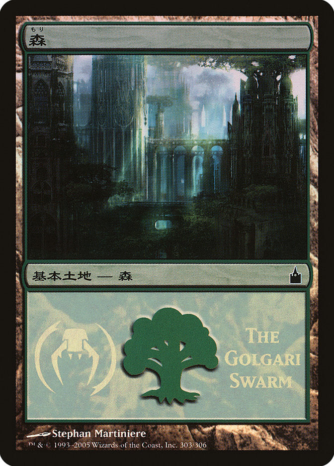 Forest - Golgari Swarm [Magic Premiere Shop 2005] | Good Games Modbury