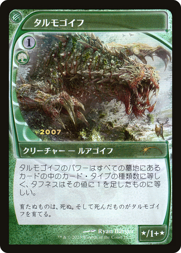 Tarmogoyf (Japanese) [30th Anniversary Promos] | Good Games Modbury