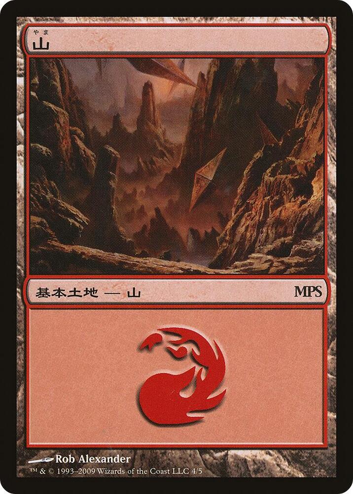 Mountain 2009 4/5 (Magic Premiere Shop)  | Good Games Modbury