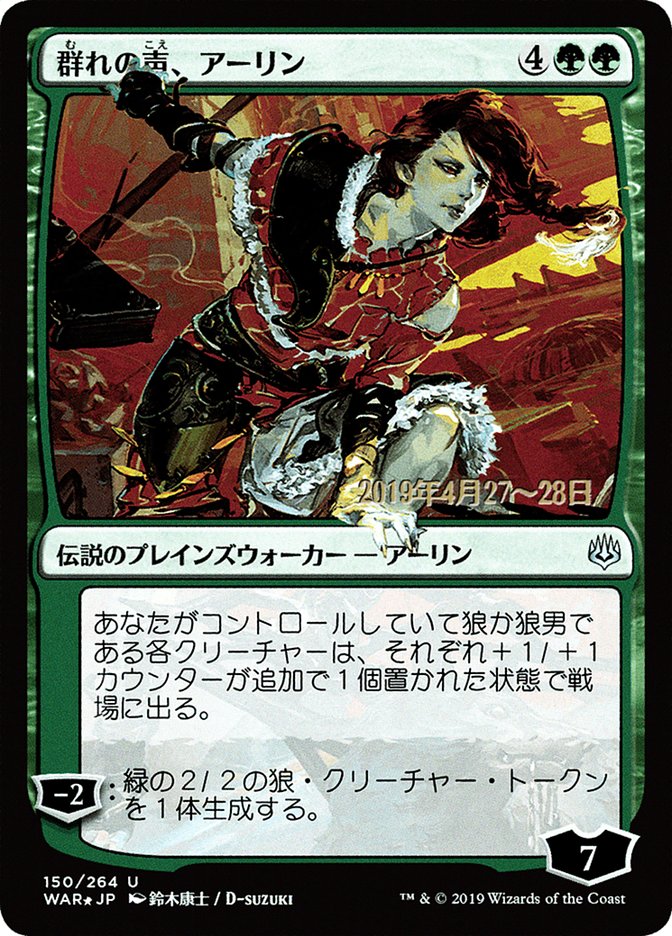 Arlinn, Voice of the Pack (Japanese Alternate Art) [War of the Spark Promos] | Good Games Modbury