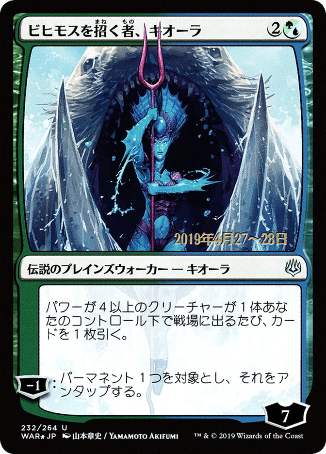 Kiora, Behemoth Beckoner (Japanese Alternate Art) [War of the Spark Promos] | Good Games Modbury