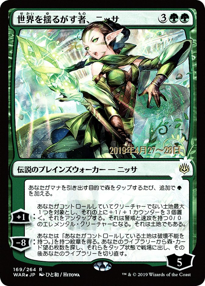Nissa, Who Shakes the World (Japanese Alternate Art) [War of the Spark Promos] | Good Games Modbury