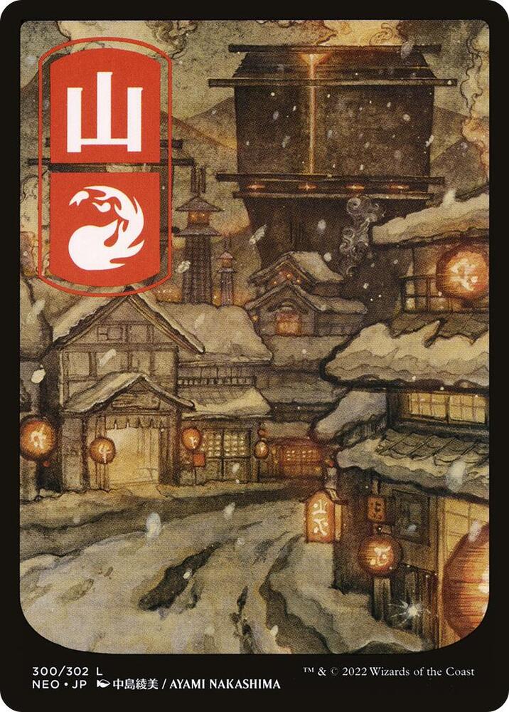 Mountain 300 JP Full Art 300 (Kamigawa: Neon Dynasty)  - Full Art | Good Games Modbury