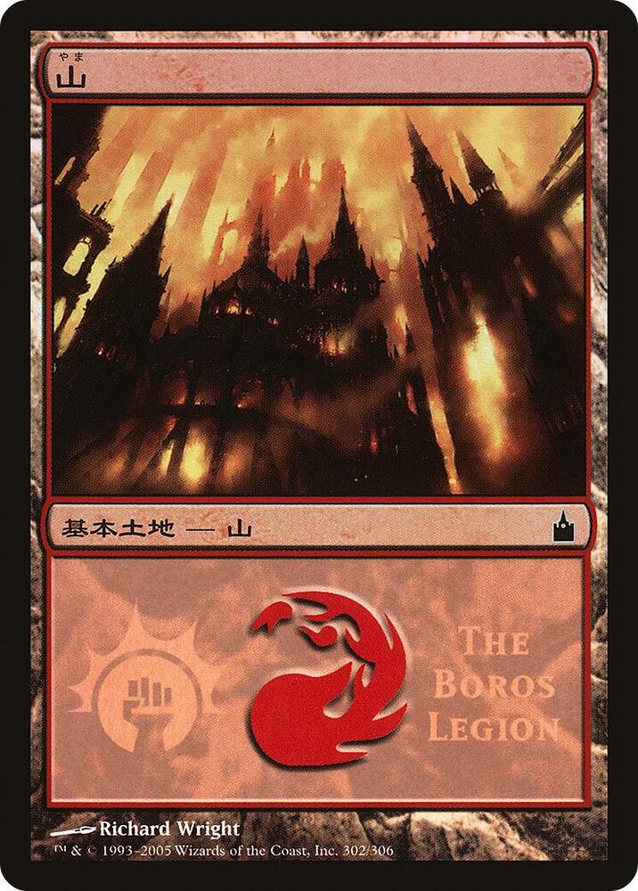 Mountain The Boros Legion 302/20 (Magic Premiere Shop)  - Foil | Good Games Modbury