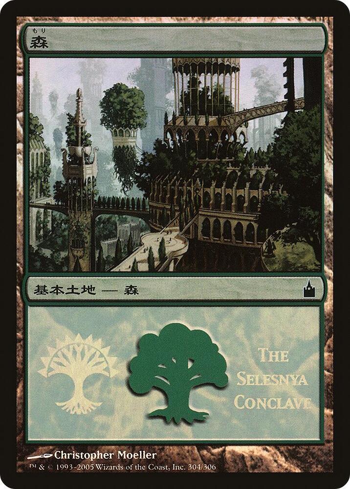 Forest The Selesnya Conclave 304/20 (Magic Premiere Shop)  - Foil | Good Games Modbury