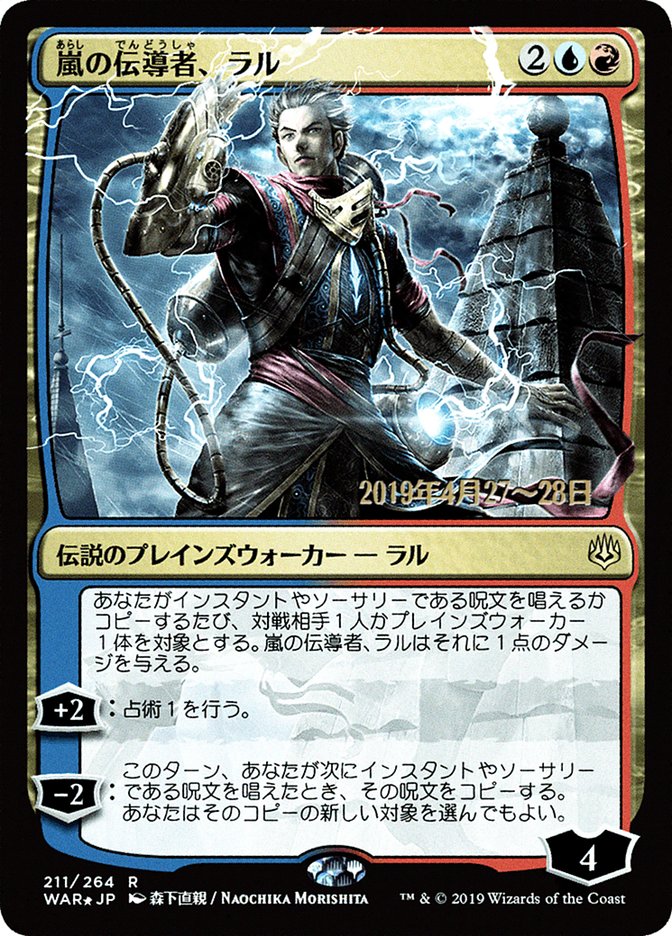 Ral, Storm Conduit (Japanese Alternate Art) [War of the Spark Promos] | Good Games Modbury