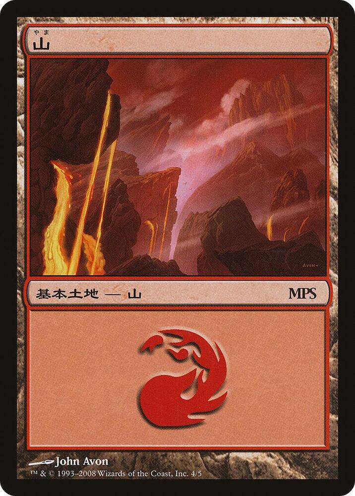 Mountain 2008 4/5 (Magic Premiere Shop)  | Good Games Modbury