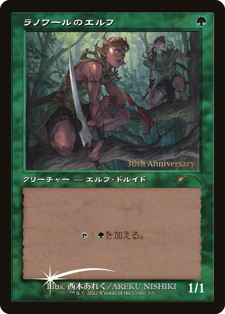 Llanowar Elves (Retro) [30th Anniversary History Promos] | Good Games Modbury