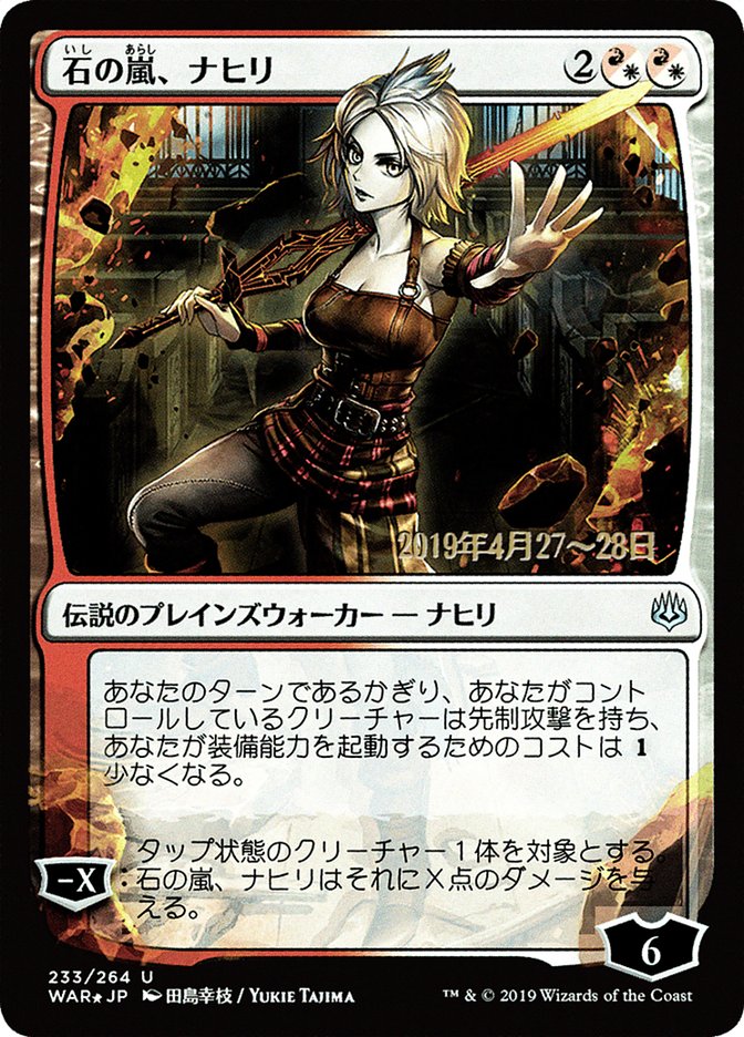 Nahiri, Storm of Stone (Japanese Alternate Art) [War of the Spark Promos] | Good Games Modbury