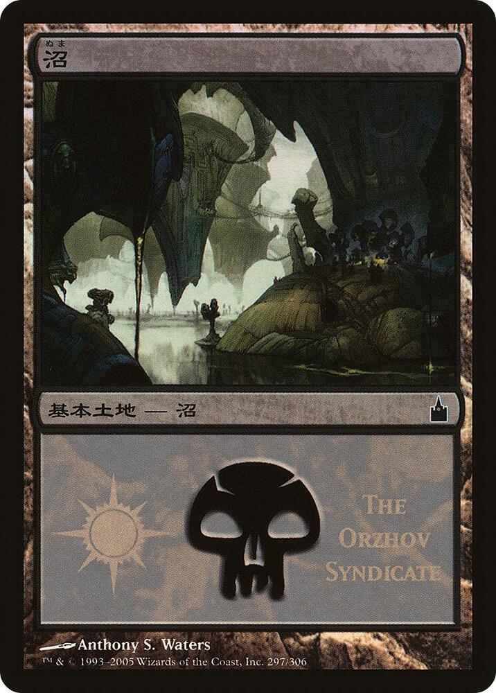 Swamp The Orzhov Syndicate 297/20 (Magic Premiere Shop)  - Foil | Good Games Modbury