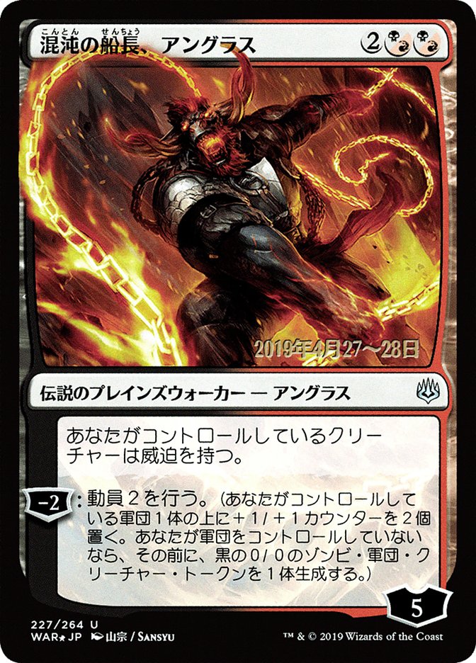 Angrath, Captain of Chaos (Japanese Alternate Art) [War of the Spark Promos] | Good Games Modbury