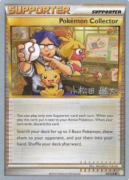 Pokemon Collector (97/123) (LuxChomp of the Spirit - Yuta Komatsuda) [World Championships 2010] | Good Games Modbury
