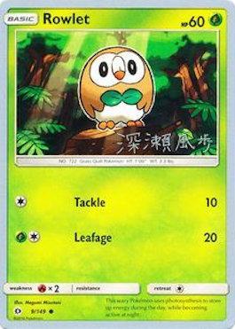 Rowlet (9/149) (Samurai Sniper - Kabu Fukase) [World Championships 2017] | Good Games Modbury