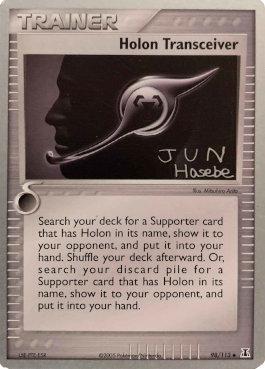 Holon Transceiver (98/113) (Flyvees - Jun Hasebe) [World Championships 2007] | Good Games Modbury