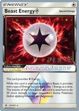Beast Energy Prism Star (117/131) (Mind Blown - Shintaro Ito) [World Championships 2019] | Good Games Modbury