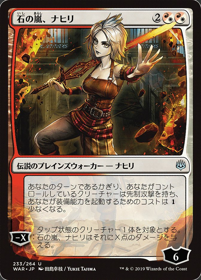 Nahiri, Storm of Stone (Japanese Alternate Art) [War of the Spark] | Good Games Modbury