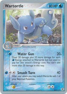 Wartortle (50/112) (B-L-S - Hiroki Yano) [World Championships 2006] | Good Games Modbury