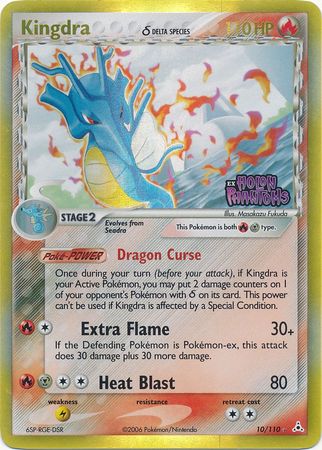 Kingdra (10/110) (Delta Species) (Stamped) [EX: Holon Phantoms] | Good Games Modbury