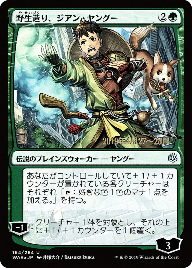 Jiang Yanggu, Wildcrafter (Japanese Alternate Art) [War of the Spark Promos] | Good Games Modbury