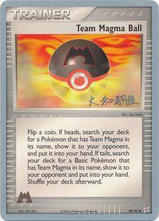Team Magma Ball (80/95) (Magma Spirit - Tsuguyoshi Yamato) [World Championships 2004] | Good Games Modbury