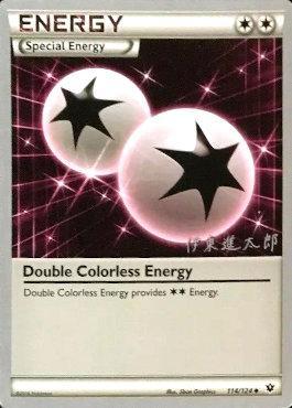 Double Colorless Energy (114/124) (Magical Symphony - Shintaro Ito) [World Championships 2016] | Good Games Modbury
