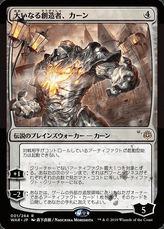 Karn, the Great Creator (Japanese Alternate Art) [War of the Spark] | Good Games Modbury