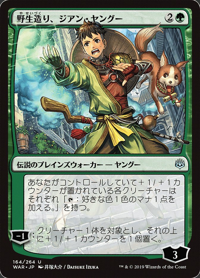 Jiang Yanggu, Wildcrafter (Japanese Alternate Art) [War of the Spark] | Good Games Modbury