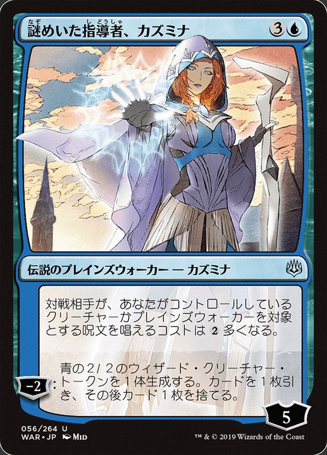 Kasmina, Enigmatic Mentor (Japanese Alternate Art) [War of the Spark] | Good Games Modbury